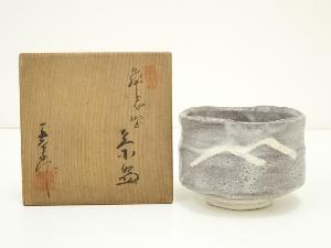 中島春草造　鼠志野茶碗（共箱）